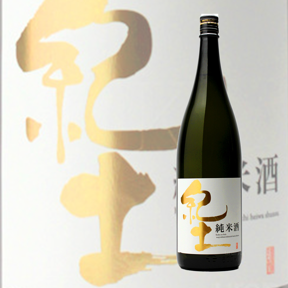 紀土(純米酒)